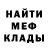 Меф 4 MMC Zeynep Altun