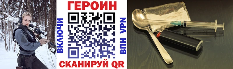 Героин VHQ Киров