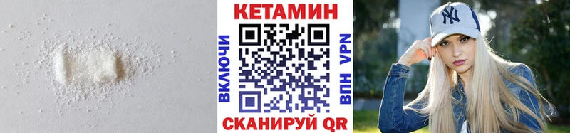 закладка  Киров  Кетамин ketamine 