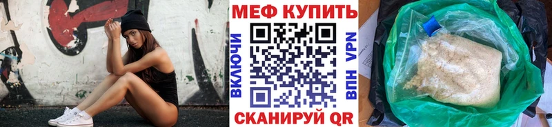 МЕФ мяу мяу  Киров 