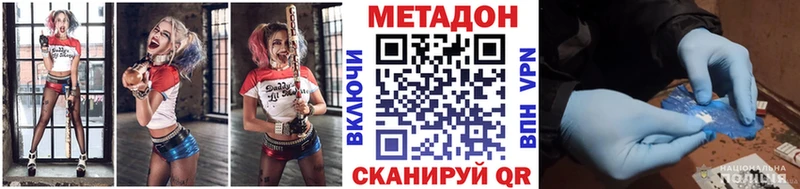 гидра ссылка Киров МЕТАДОН VHQ